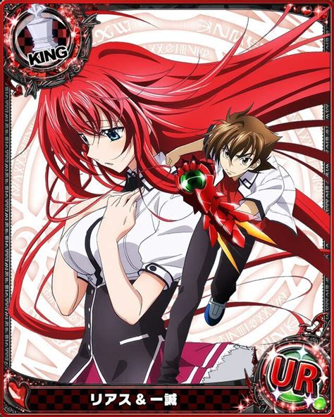 highschool dxd cards